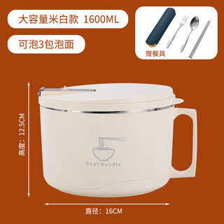 Tuojin imported quality 304 stainless steel instant noodle bowl from germany with lid, easy to clean, student dormitory rice bowl, large instant noodle bowl, mountain fog white, fidelity 304+ tableware 1600ml