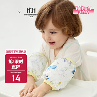 Babycare children's sleeves for baby girls cute waterproof and oil-proof toddler sleeves baby sleeves swan set m