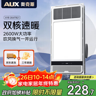 Aux air heating bathroom heater lamp heating lighting exhaust integrated ceiling 300x600 bathroom bathroom heater