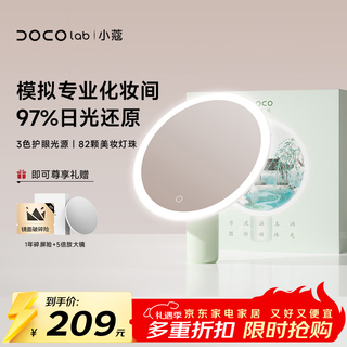 Doco lab mirror makeup mirror with light led desktop makeup mirror smart dressing beauty mirror bedroom dormitory dressing table desktop high-definition makeup mirror girls birthday christmas gift