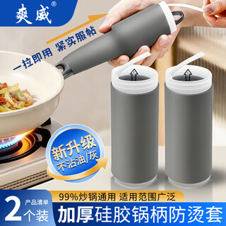 Shuangwei wok handle anti-scalding heat insulation cover stainless steel flat-bottomed iron pot spatula high temperature resistant silicone handle cover heat insulation anti-scalding special silicone cover large size 2 pack bs-anti-scalding cover