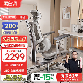 Black and white tone e3pro ergonomic chair computer chair office gaming chair artificial mechanics seat recommended by luo yonghao