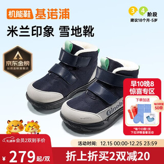 Ginoble cotton shoes 25 winter new children's toddler shoes 1-5 years old warm men and women baby shoes gw1832 blue night