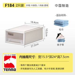 Tianma japan transparent plastic drawer-type storage box clothes storage box storage box wardrobe clothing storage box f184-khaki丨made in china 2 pieces 18 points 4*27 points 2*10 points 2cm offline shopping mall