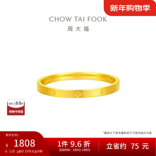 Chow tai fook four-leaf clover plain gold ring for women (labor cost 160) size 14, about 1.25g eof1296 gift