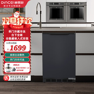 迪恩彩DINCEI台下嵌入式冰箱 单门全冷藏底部散热 迷你小型卧式内嵌式隐藏式吧台岛台超薄橱柜冰箱 90Q平嵌【莫兰迪灰面板】独立/0嵌两用