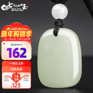 7000-year-old hetian jade pendant for men and women, safe and sound jade pendant