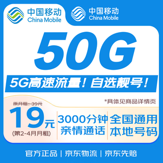 China radio and television traffic card 19 yuan, independent number selection, low monthly rent 5g local number, long-term phone card, mobile phone card, non-unlimited pure internet card