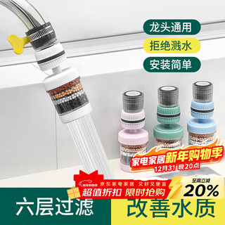 Baijie faucet filter rotatable faucet extender anti-splash faucet anti-splash head white 2 pieces + 10 filters