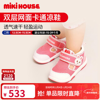Mikihouse sandals children's double-layer mesh sandals for baby girls summer breathable toe protection boys toddler sandals rose 14.5 inner length 14.5cm (suitable for feet 14cm long)