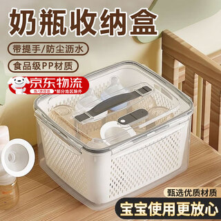 Xuanyan milk bottle storage box, baby food storage cabinet, bottle tool box, special dust-proof storage rack for dishes, chopsticks and drains, medium size 18*13*9cm, high temperature resistant, washable and drainable