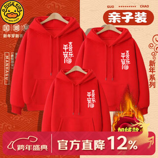 G.duck new year shirt parent-child outfit for a family of three or four sweatshirts red 2026 new year of the horse and zodiac year family new year greetings clothing hot sale hooded style 170 m