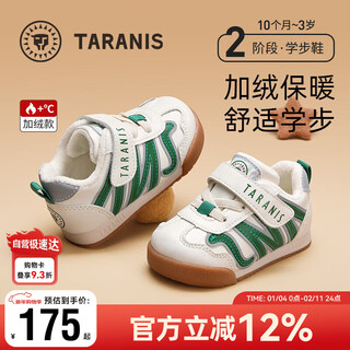 Terranis toddler shoes children's shoes winter baby bread shoes cotton shoes plus velvet warm baby shoes girls functional shoes white/green 24