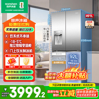 Rongsheng 491 liter dual system automatic ice making cross-fold four-door bottom cooling household refrigerator first-class energy efficiency air-cooled frost-free bcd-491wd12fpz national subsidy fully automatic ice making | dual system | metal back plate | bottom cooling