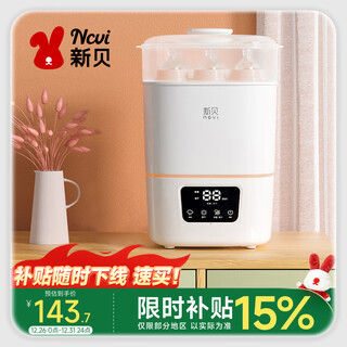 Xinbei bottle sterilizer with drying and disinfection baby sterilizer cabinet bottle device baby steam sterilizer