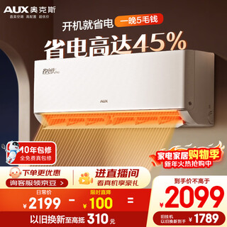 Oaks air conditioner power saver pro large 1 hp new level energy efficiency frequency converter wifi intelligent control anti-direct blowing copper tube air conditioner national subsidy kfr-26gw/bpr3aes1(b1)