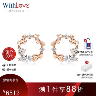 Withlove 18k gold marquise-shaped diamond stud earrings, fashionable wreath vine earrings, real diamonds for your girlfriend, a total of 26 points, rose 18k gold/ready in stock