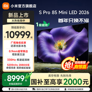 Xiaomi (mi) Новый продукт tv s pro 85 mini led 2026 xiaomi tv 85-дюймовый широкий угол обзора Экран с низким отражением thepaper os3 Бытовая техника Национальная субсидия 85-дюймовый