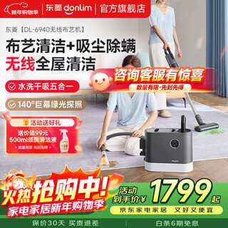 Donlim fabric cleaning machine, high-temperature steam cleaning machine, mite removal, sterilization, spray and suction integrated, sofa, carpet, mattress and curtain cleaning machine, wireless model dl-6940 vacuum mite removal set