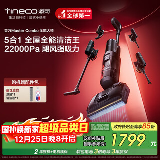 Timcofuwan mastercombo one-machine five-purpose all-purpose master lying flat 0 tangled floor scrubber removes mites, suctions and mops all-in-one automatic cleaning vacuum cleaner