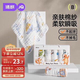 Joyncleon baby saliva towel pure cotton 6-layer gauze small square towel soft children's 6-pack 30 jyp171062