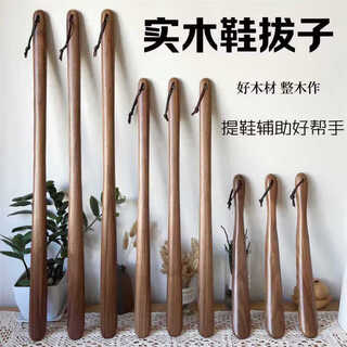 Mozhou shoehorn long-handle shoe lift household solid wood no-bending shoe-wearing tool for pulling shoes for the elderly and pregnant women 2 packs without bending 70cm+ 75cm