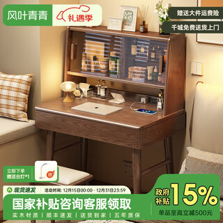 Fengye qingqing multifunctional solid wood dresser small bedroom two-in-one desk bedside table with stand storage cabinet furniture walnut color-dressing cabinet 60*40*75cm-single drawer