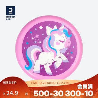 Decathlon frisbee children's soft rotating hand throwable fun parent-child bite-resistant unicorn party-4909973