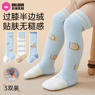 Cotton baby half-velvet over-the-knee socks, autumn and winter newborn socks, 3 pairs of velvet calf socks for boys and girls 0-6 months old b5055-boy style-3 pairs of warm over-the-knee calf socks for 1-3 years old - recommended foot length 12-14cm