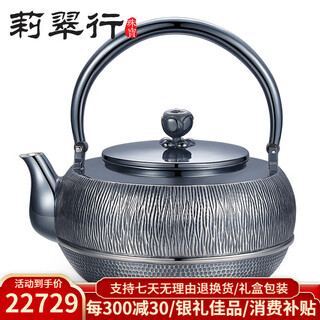 Licuihang pure silver 999 handmade silver pot with vertical pattern kettle, teapot, kung fu tea set, about 808.5 grams (only 1 left)