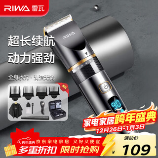 Rewa (riwa) shaving hair clipper electric clipper body washable professional adult hair cutting tool self-made hair clipper electric clipper barber shop hair clipper home hair clipper set re-6501