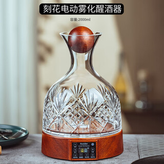Goli multi-layer cover curtain intelligent electric atomized crystal fast fully automatic red wine decanter home large red hand-engraved intelligent electric atomized decanter 2000ml