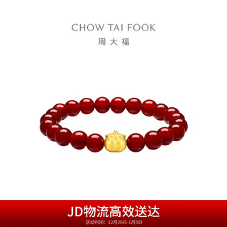 Chow tai fook persimmon ruyi persimmon red chalcedony zodiac year bracelet pure gold gold bracelet eor1373
