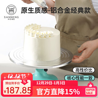Sanneng home series decorative turntable for birthday cake turntable, household baking special tools, commercial all-metal turntable snh33007 cake turntable - pure white