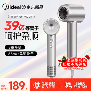 Midea hair dryer, household high-speed hair dryer, high-power sterilization, head mite removal, hair care, no damage to hair, strong wind, quick drying, portable student boyfriend and girlfriend birthday holiday christmas gift, 110,000 rpm + 3.9 billion plasma, starlight silver