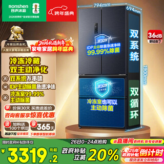 Rongsheng double-purified 526l french multi-door refrigerator dual-system dual-cycle large-capacity first-class energy efficiency air-cooled frost-free frequency conversion four-door gray bcd-526wd1mpa national subsidy