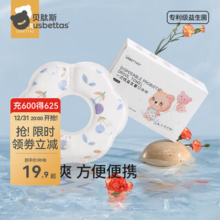 Betis baby disposable saliva towel newborn summer waterproof bib baby anti-vomiting pad towel bib upgraded probiotics independent pack blueberry 20 tablets m