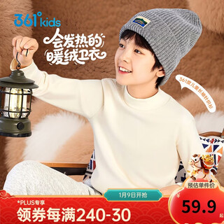 361 children's bottoming long-sleeved 2025 winter men's and women's medium and large children's velvet warm long-sleeved sweater pear 150