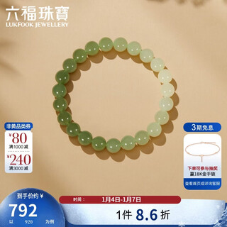 Lukfook jewelry new year's gift hetian jade bracelet mid-mountain water glossy round beads about 8mm gradient jade bracelet f21a0012ds