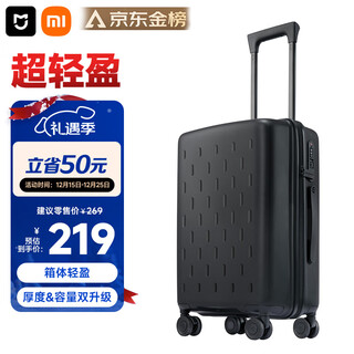 Mijia xiaomi suitcase 20-inch trolley case boardable case universal wheel suitcase men and women small password box black
