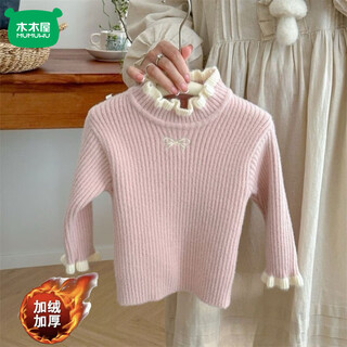 Mumuwu girls' knitted sweater plus velvet and thickening for children's fashionable autumn and winter new baby high collar fungus sweet bottoming princess pink fungus collar plus velvet and thickening 80