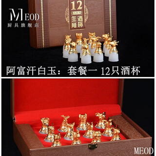 Meod light luxury hetian jade twelve zodiac white wine glass wine divider set home gift box high-end jade wine set gift gift afghan white jade package one 12 wine glasses