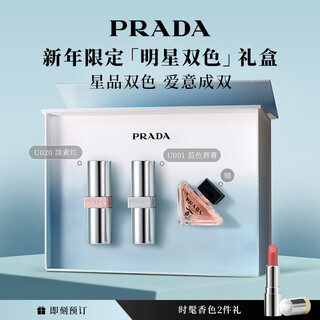 Prada new year gift lipstick double gift box (lipstick u020+u001) birthday gift for women