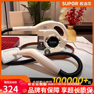 Supor steam cleaner, household high-pressure steam machine, multi-functional kitchen cleaning machine, range hood, high temperature, 99% sterilization rate, 100% mite removal, high temperature cleaning steam engine