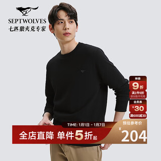 Septwolves 100% wool cardigan men's autumn and winter fashion casual solid color round neck thick warm and comfortable men's clothing