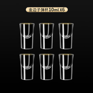 Green apple (qingpingguo) white wine glass set household lead-free crystal glass wine dispenser small one-cup wine cup chinese spirits shot glass gold rim 10ml six pieces