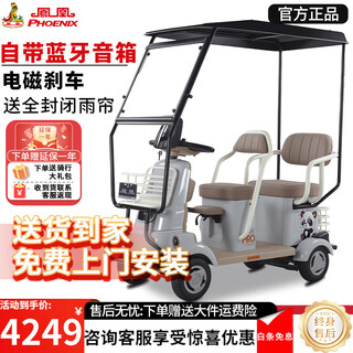 Phoenix general electric vehicle for the elderly, four-wheel electric vehicle for the elderly, home mobility scooter, compact moped for the disabled, 600w丨48v20a lithium battery + battery life of about 45 kilometers
