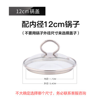 Yuanlong german 304 stainless steel pot lid 16-26/28/32cm tempered glass household wok soup pot milk pot lid 12cm glass lid