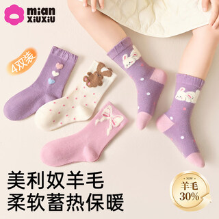 Cotton wool socks, girls' sheep wool socks, autumn and winter new style, velvet and thickened, warm winter high socks, 4 pairs t201 - girls' style - 4 pairs (containing 30% wool), super soft, warm and not bulky, 3-5 years old - recommended foot length 14-16cm, shoe size 20-27