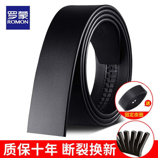Romon men's belt men's genuine cowhide no-buckle automatic belt belt business casual versatile no-buckle belt belt